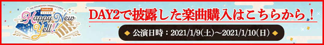 The Idolm Ster Cinderella Girls Broadcast Live Happy New Yell